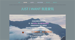 Desktop Screenshot of justiwant.com