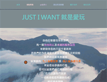 Tablet Screenshot of justiwant.com